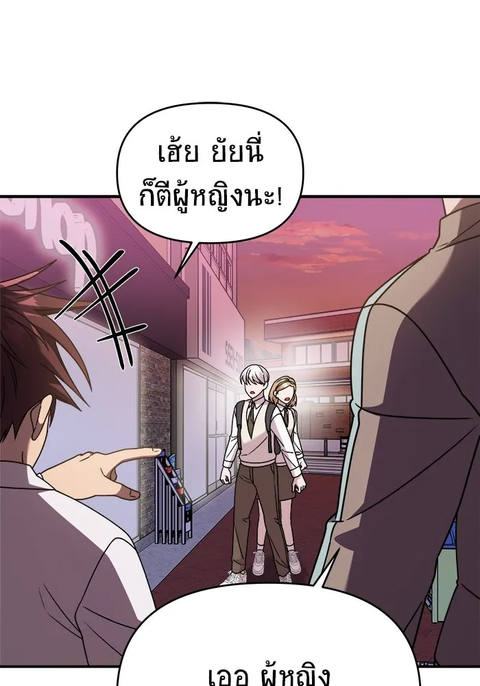 วายร้ายก็อยากมีรัก ตอนที่ 33 รูปที่ 43