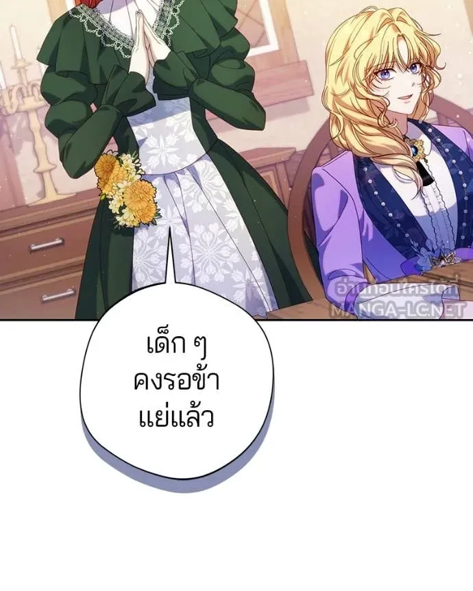 ถ้าเป็นนางร้าย ตอนที่ 43 รูปที่ 28