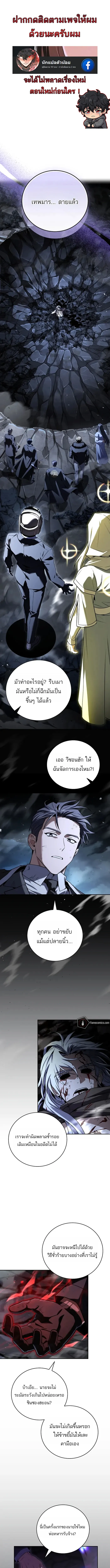 Return of the Frozen Player ตอนที่ ตอนที่ 185 รูปที่ 1