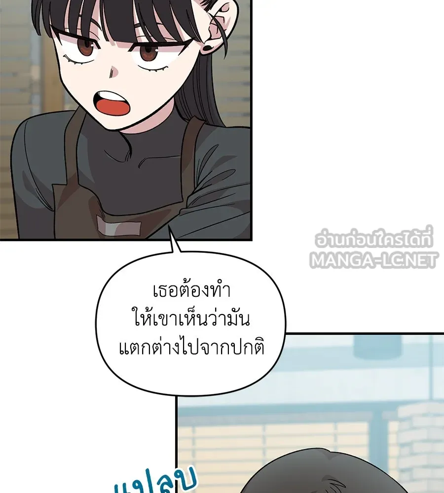 เพื่อนกันมันส์เกิน ตอนที่ 28 รูปที่ 72