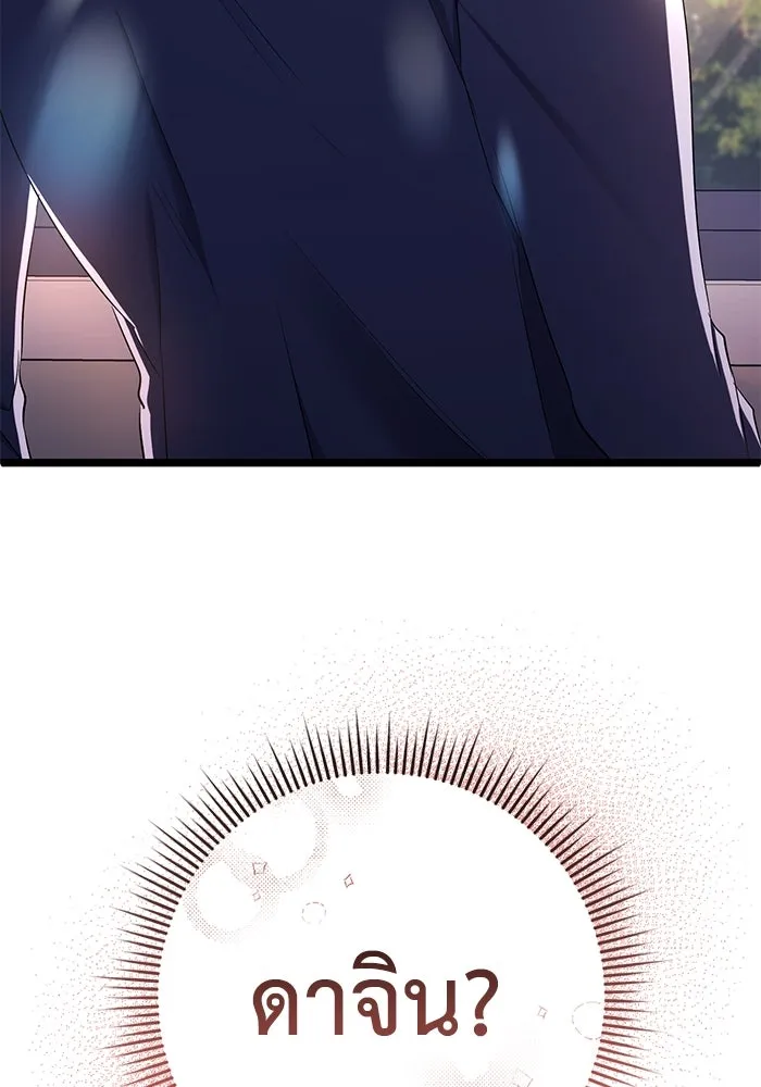 ราชินีนักบู๊ ตอนที่ 40 รูปที่ 178