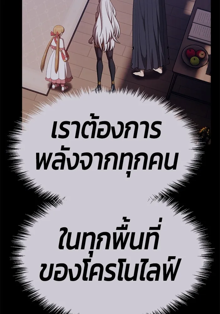 +99 ท่อนไม้พร้อมบวก ตอนที่ 76 รูปที่ 320