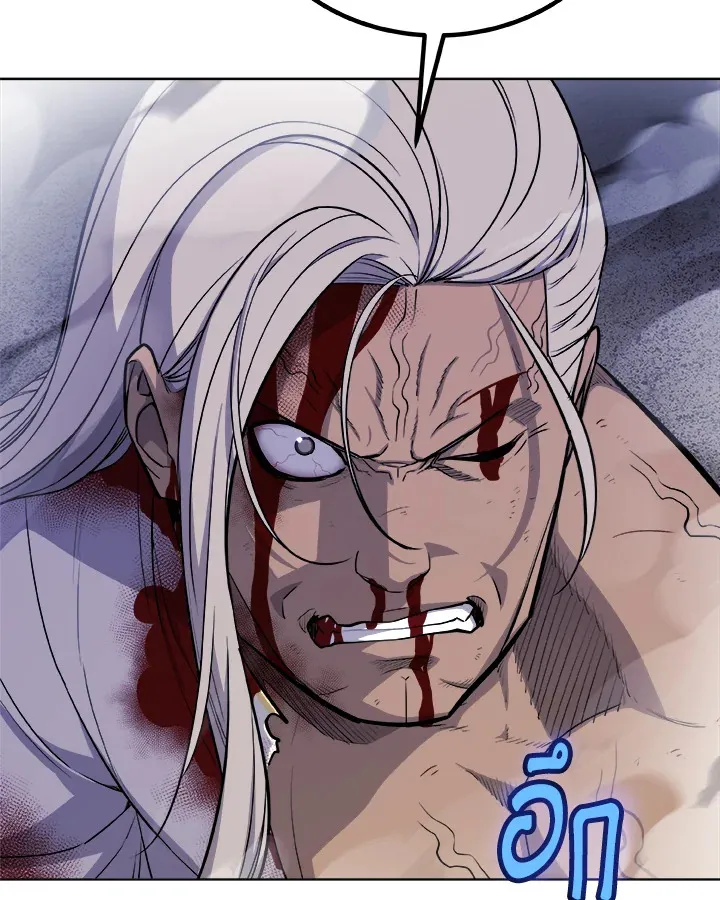 Overpowered Sword ตอนที่ ตอนที่ 115 รูปที่ 21