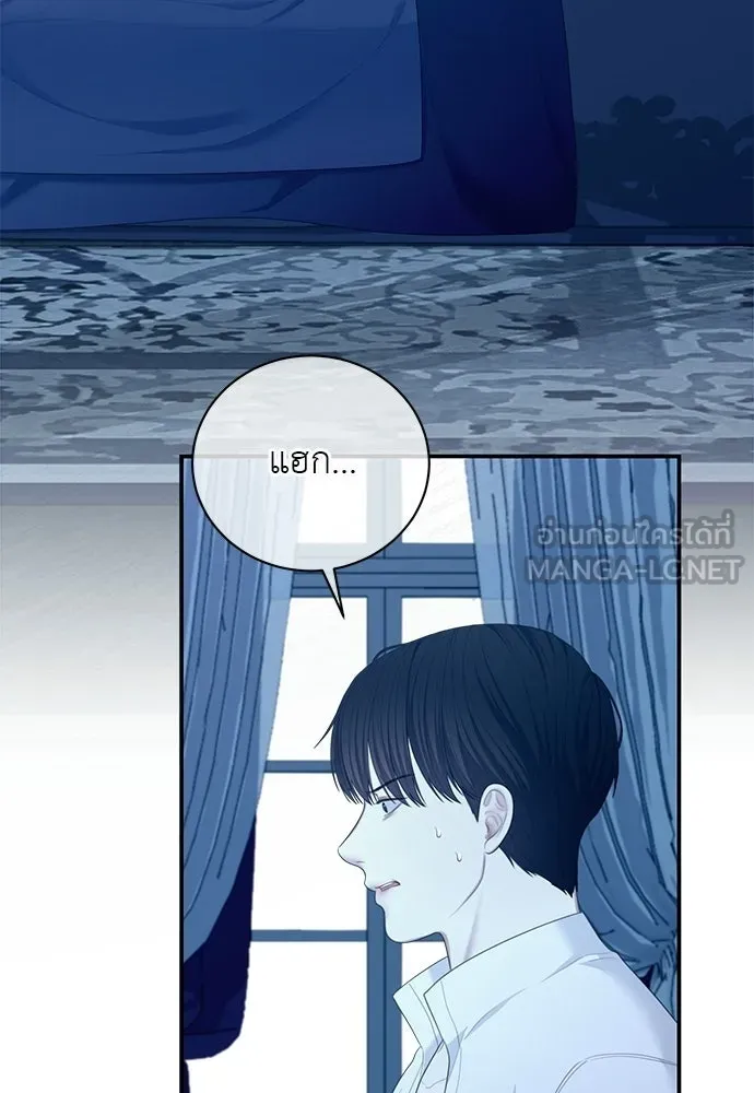 สาวใช้อย่างฉัน ขอเลือกหันหลังให้นาย ตอนที่ 41 รูปที่ 51