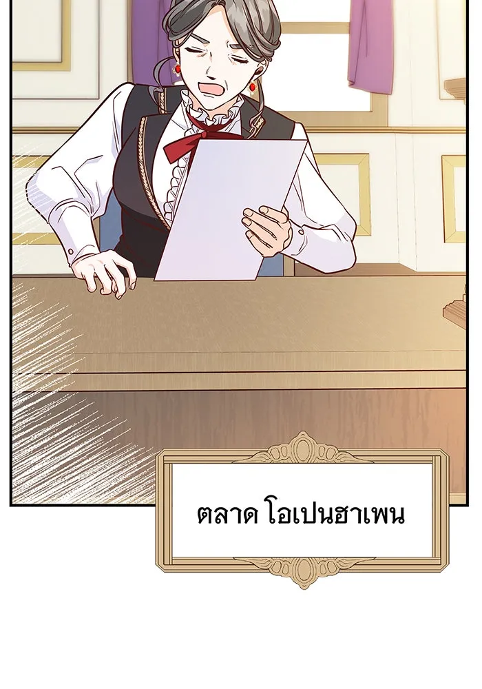 นางร้ายที่ไหนจะมีคุณธรรม ตอนที่ 9 รูปที่ 139