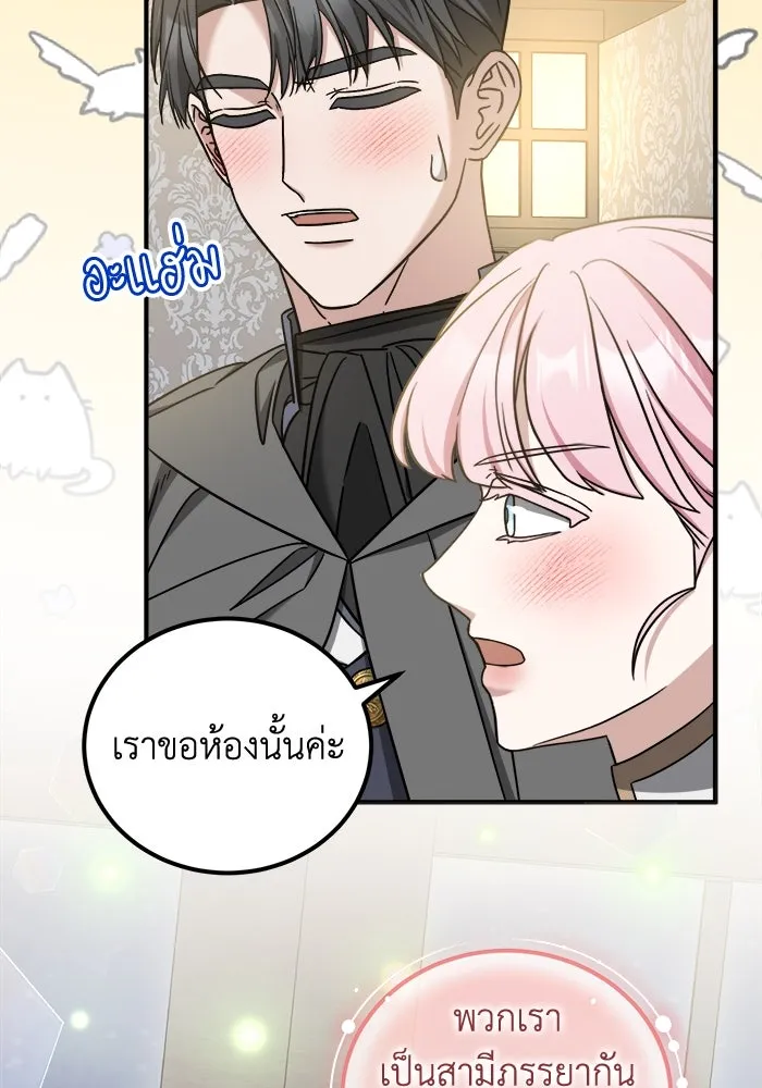 ครอบครัวพรรค์นั้น ฉันไม่มีวันกลับไป ตอนที่ 57 รูปที่ 83