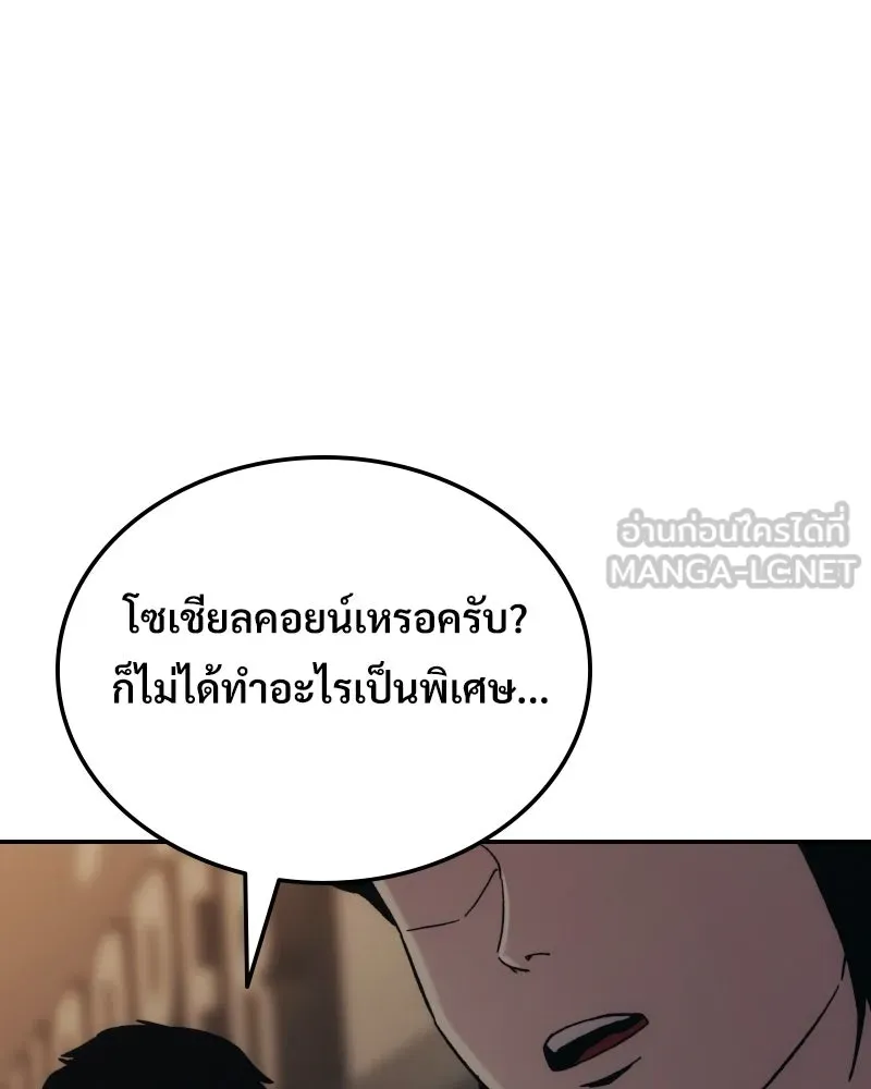 บอกมาค่าตัวเท่าไหร่ ตอนที่ 25 รูปที่ 171