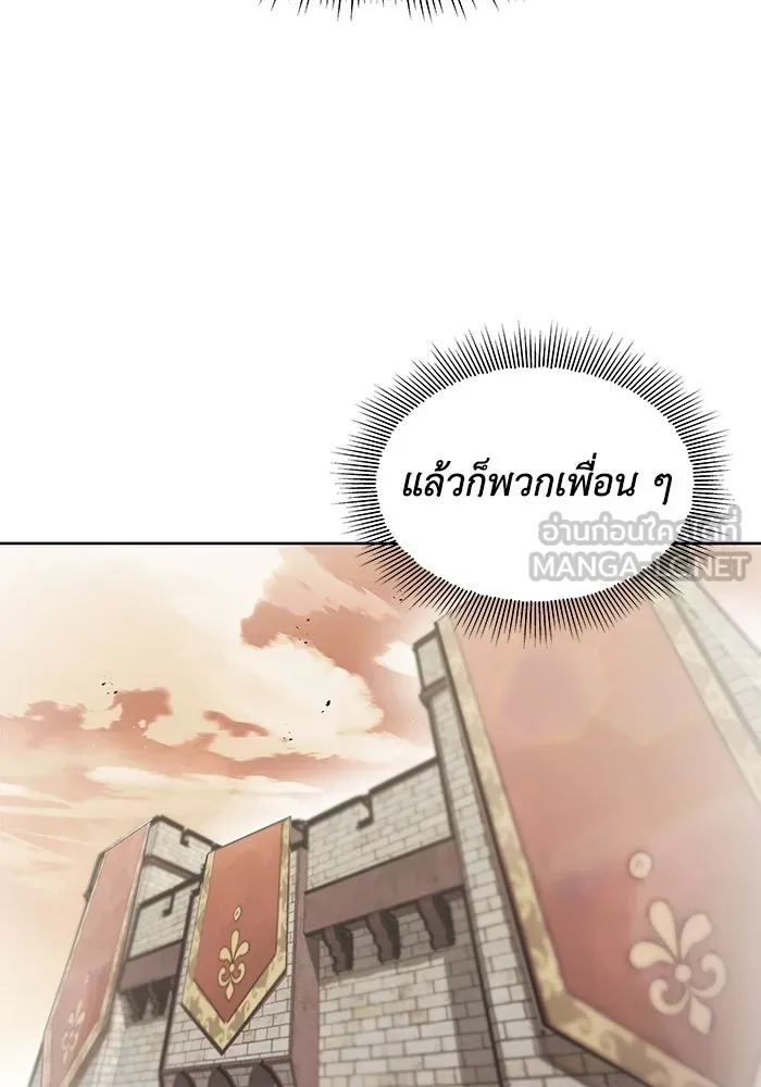 ชีวิตพลิกผันของลอร์ดผู้เกียจคร้าน ตอนที่ 26 ในความฝัน รูปที่ 78