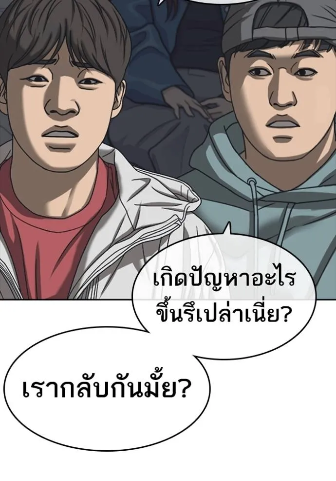 ชีวิตเวรเอ๊ย ตอนที่ 54 รูปที่ 16