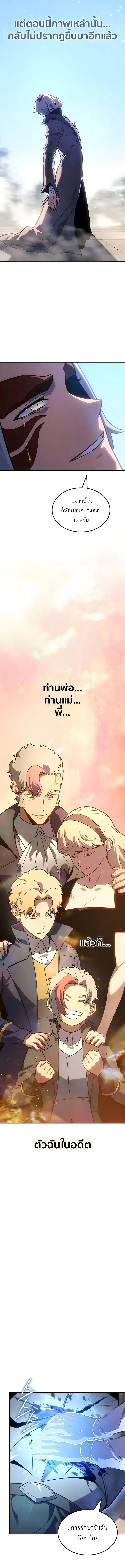 Ice Lord เจ_าตำหน_กเหม_นต_ ตอนที่ ตอนที่ 62 รูปที่ 18