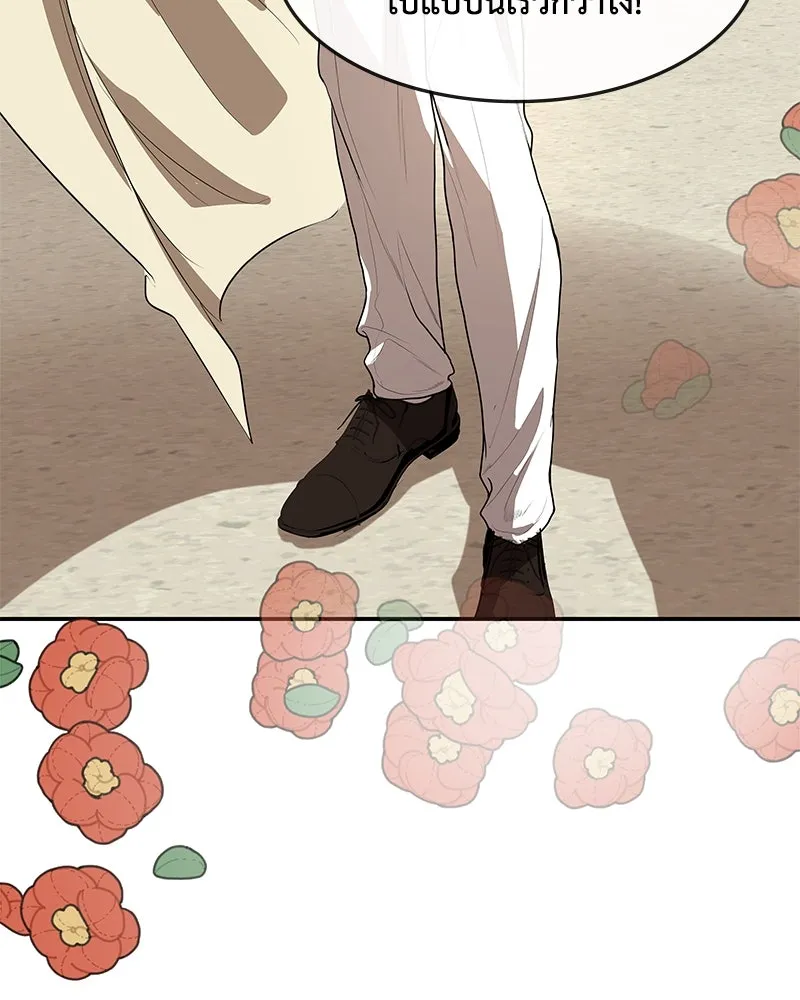 ขอบคุณที่หักหลัง ตอนที่ 13 รูปที่ 145