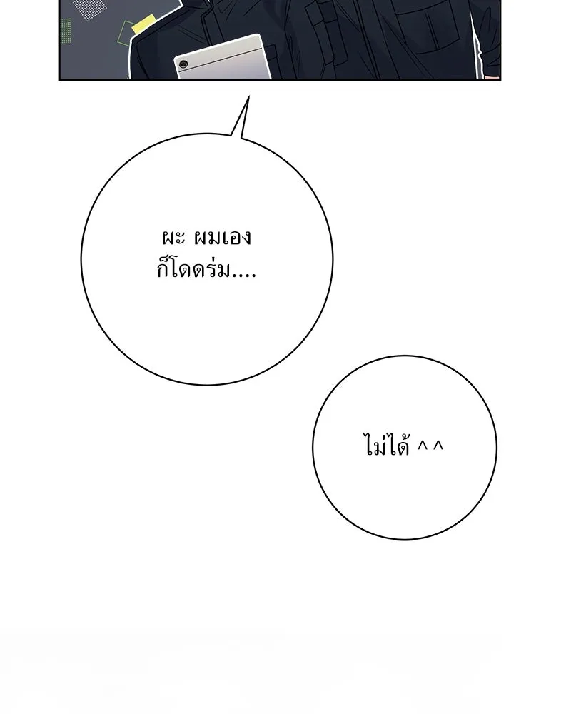 แด่ความเกลียดชัง ตอนที่ 31 รูปที่ 47