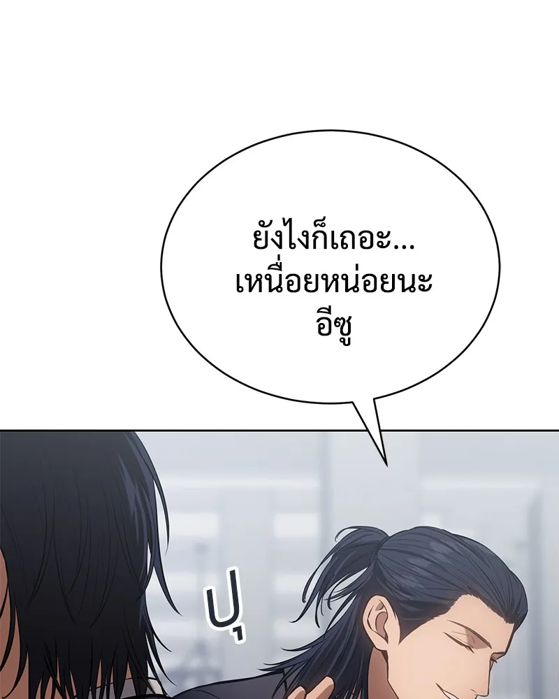 แบคXX ตอนที่ 61 รูปที่ 209