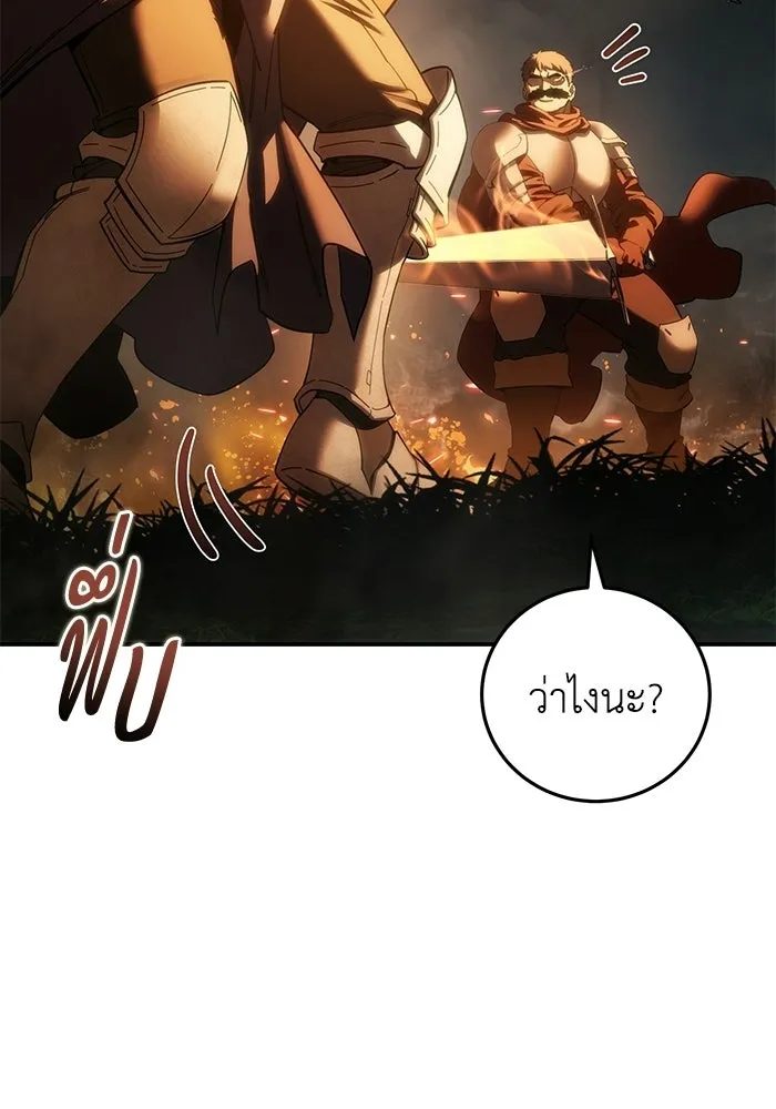 ยอดนักดาบผู้โอบอุ้มดารา ตอนที่ 127 รูปที่ 31