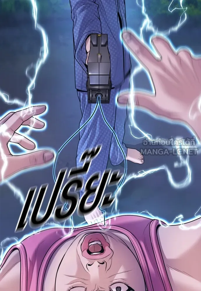 อาชญากรวัยเยาว์ ตอนที่ 78 สนามรบสุดท้าย รูปที่ 135