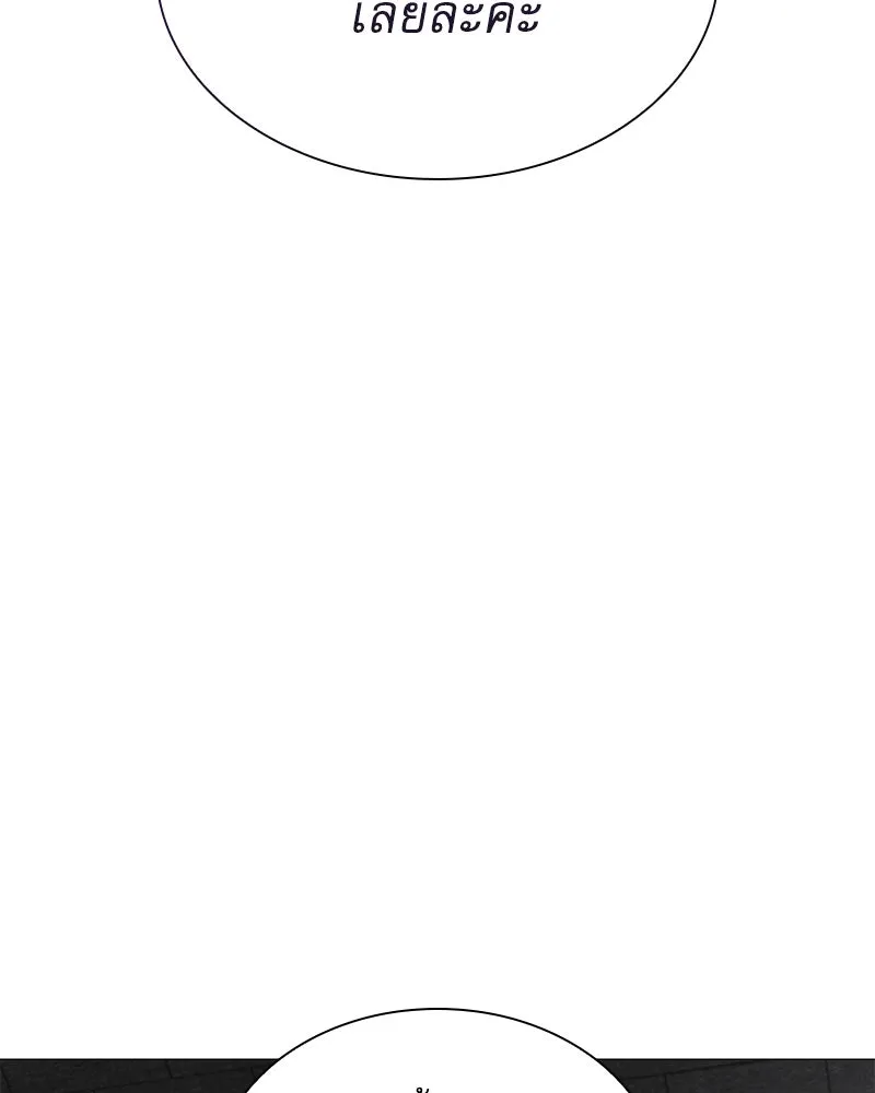 กำราบรักร้ายนายจอมพยศ ตอนที่ 2 รูปที่ 59