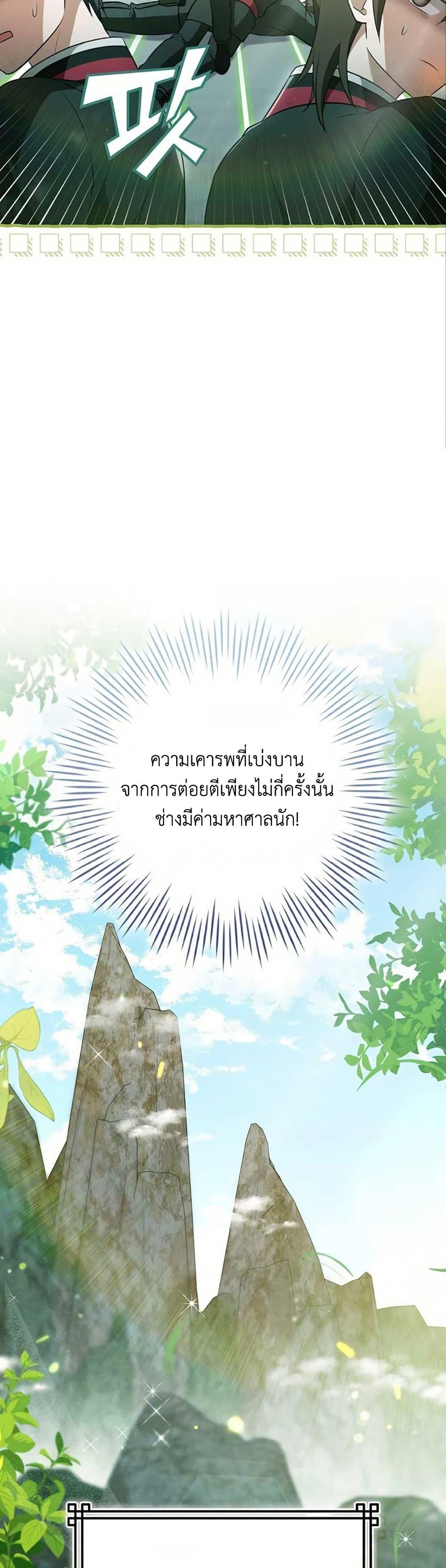 Manga-lc-com อ่านมังงะ อ่านการ์ตูน ออนไลน์ ฟรี I Became The Youngest Disciple of The Mount Hua Sect ตอนที่ 1 2 3 4 5 6 7 8 9 10 11 12 13 14 ฟรี ไม่มีโฆษณา Manga-lc - อ่าน มังงะ อ่าน การ์ตูน ออนไลน์ อ่านมังงะ ฟรี