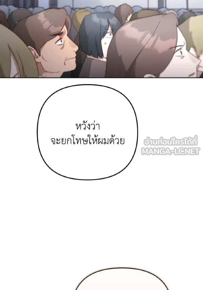 ราชินีจอมมาร ตอนที่ 33 รูปที่ 17
