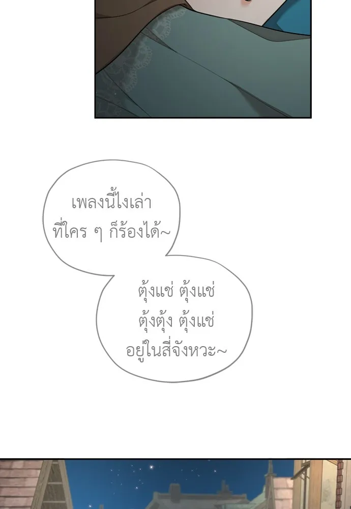 อัศวินเดลิเวอรี ตอนที่ 9 องค์รัชทายาทผู้ปกปิดตัวตน รูปที่ 71