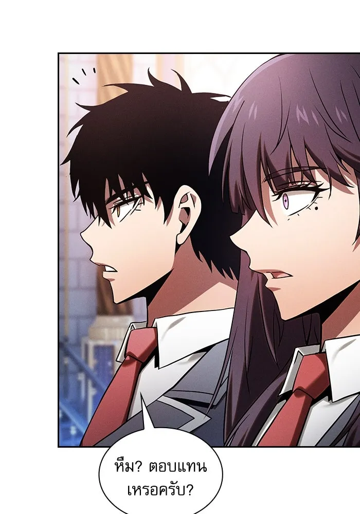 นักดาบอัจฉริยะจากอะคาเดมี ตอนที่ 78 รูปที่ 44