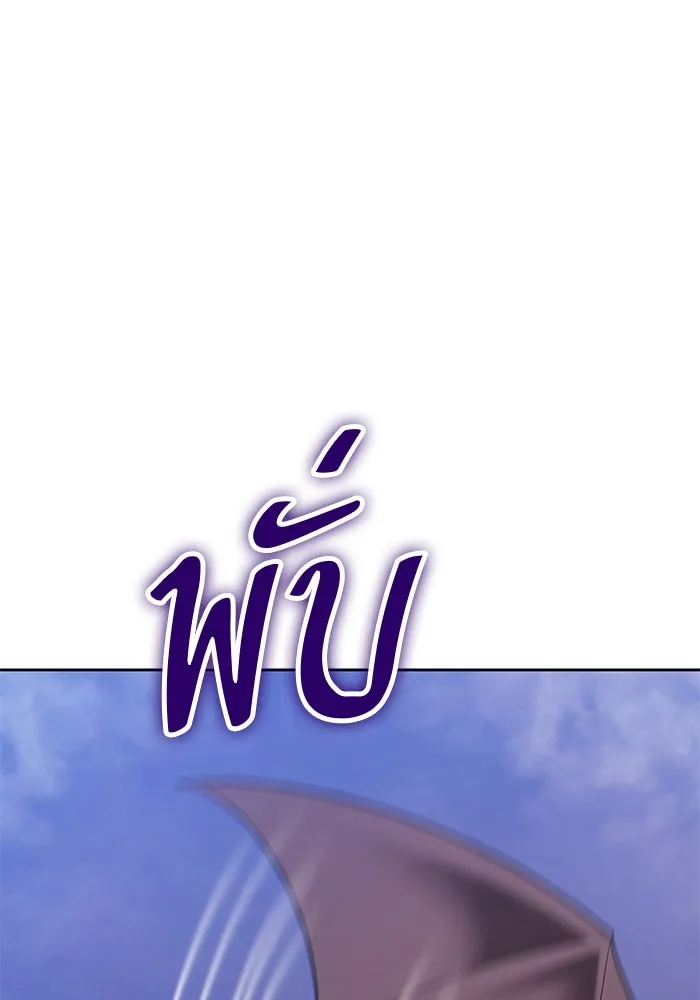 +99 ท่อนไม้พร้อมบวก ตอนที่ 11 มังกรเรียกหากายาร์โด (2) รูปที่ 305