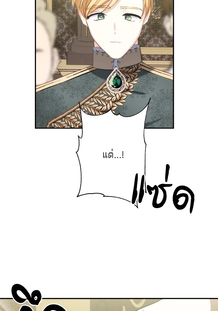 บุตรสาวของดยุกปีศาจ ตอนที่ 93 รูปที่ 7