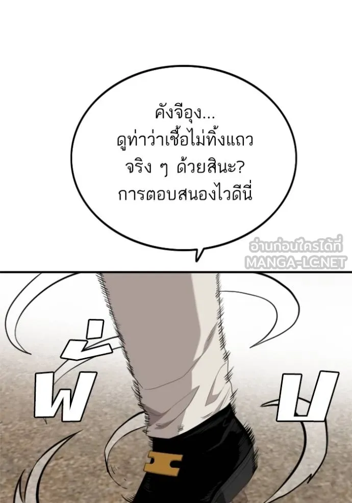 BAD GUY ตอนที่ 238 รูปที่ 106