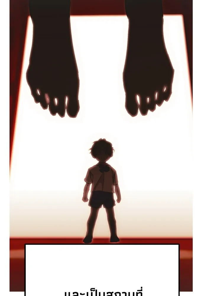 คมเขี้ยวชำระแค้น ตอนที่ 32 รูปที่ 112