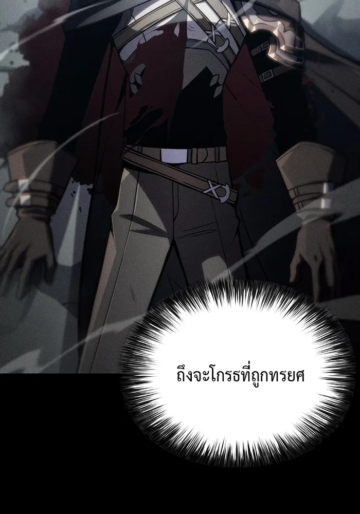 ลูกชายคนเล็กของดยุกคือมือสังหาร ตอนที่ 58 รูปที่ 62