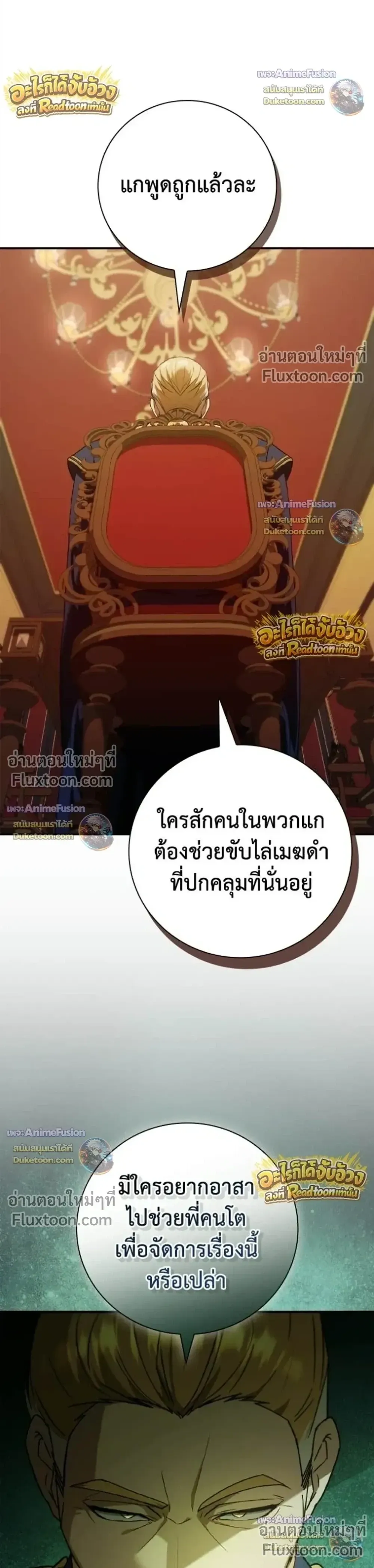 I Was Reincarnated as the Third Son of a Duke เก_ดใหม_ท_ด_นเป_นบ_ตรชายคนท_สามของท_านดย_คซะง_น ตอนที่ ตอนที่ 32 รูปที่ 10