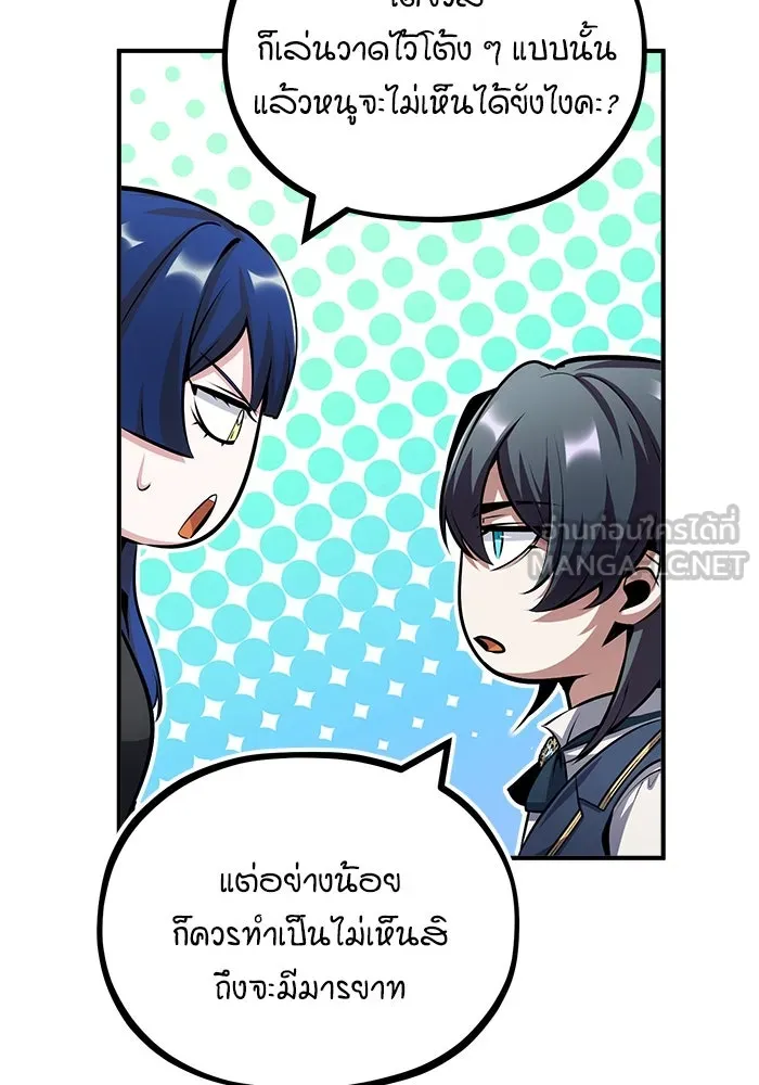 ศาสตราจารย์จำเป็นแห่งอะคาเดมี ตอนที่ 57 รูปที่ 51