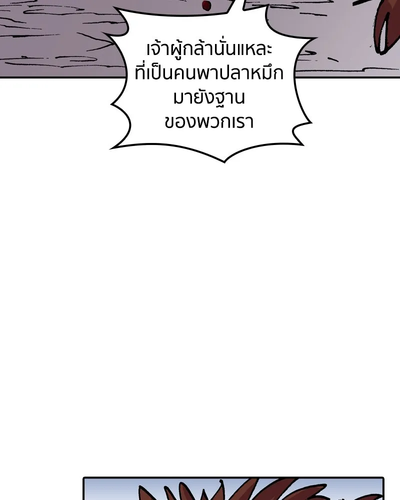 เคลวาเทส อสูรจอมราชัน ตอนที่ 26 ข่าวลือไม่ดีของผู้กล้า รูปที่ 31