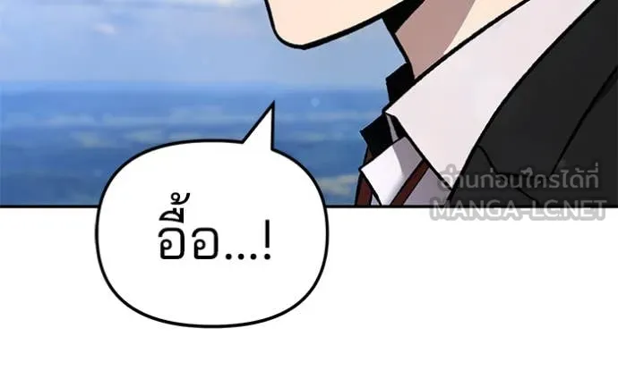 เลวฟาดเลว ตอนที่ 171 รูปที่ 94