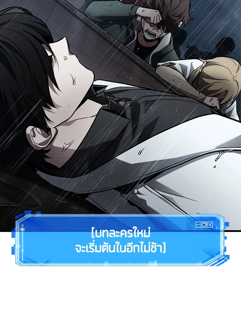 Omniscient Reader อ่านชะตาวันสิ้นโลก ตอนที่ 28 การสังเวยผู้แข็งแกร่งที่สุด (8 รูปที่ 107