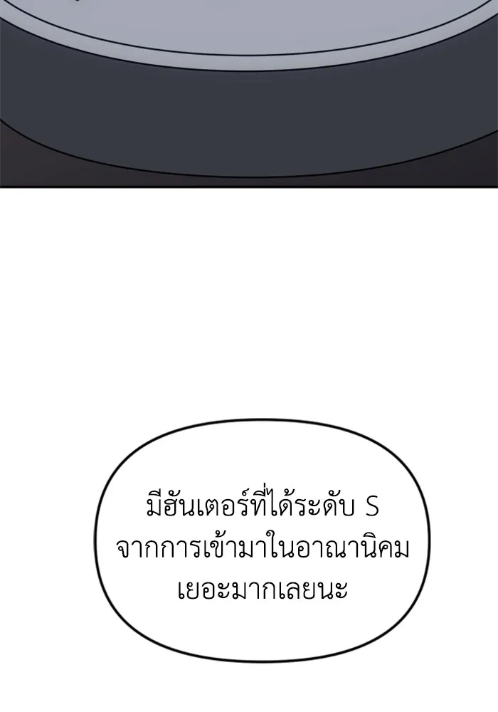 อดีตบอสหอคอย ตอนที่ 57 รูปที่ 109