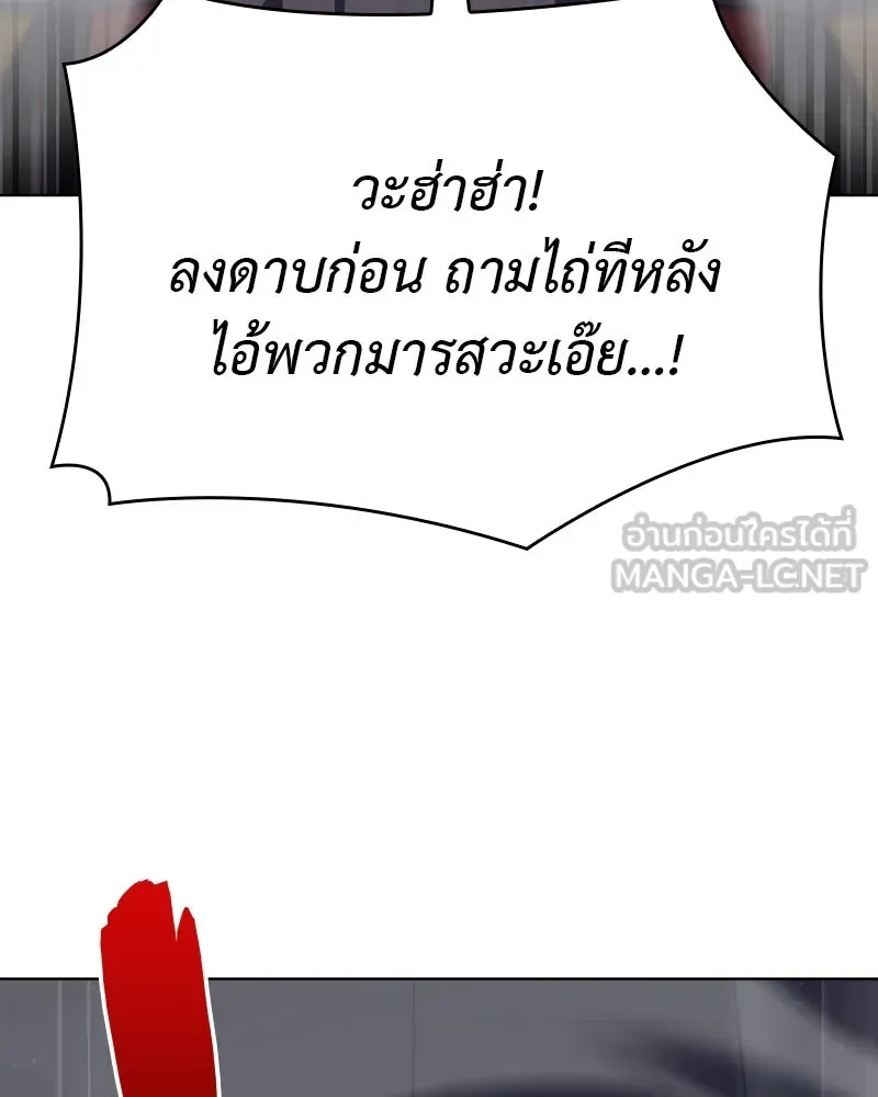 เกิดอีกทีเป็นว่าที่ประมุขลัทธิมาร ตอนที่ 103 รูปที่ 18