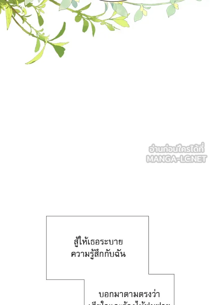 ถ้าไม่ร้อง ก็จงอ้อนวอนซะ ตอนที่ 55 +ประกาศจากนักเขียน รูปที่ 84