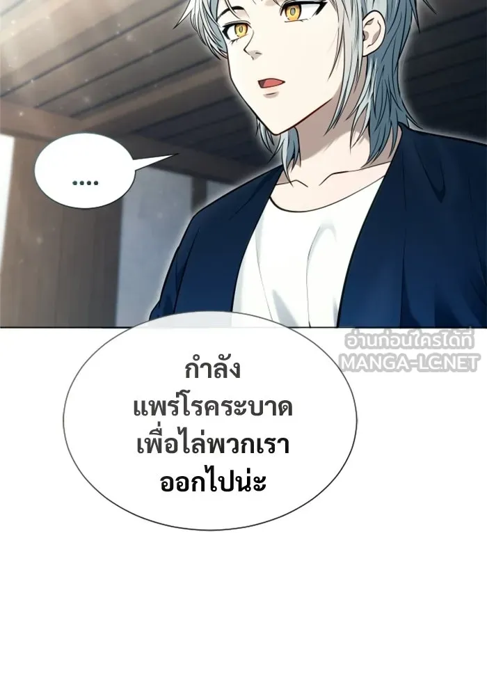 อูเร็ค มาซิโน่ ตอนที่ 52 ฉันจะฆ่ากษัตริย์ให้เอง รูปที่ 177