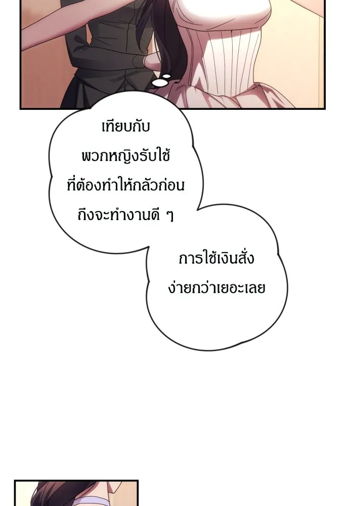 ฉันจะจีบท่านดยุกแดนเหนือ ตอนที่ 30 รูปที่ 19