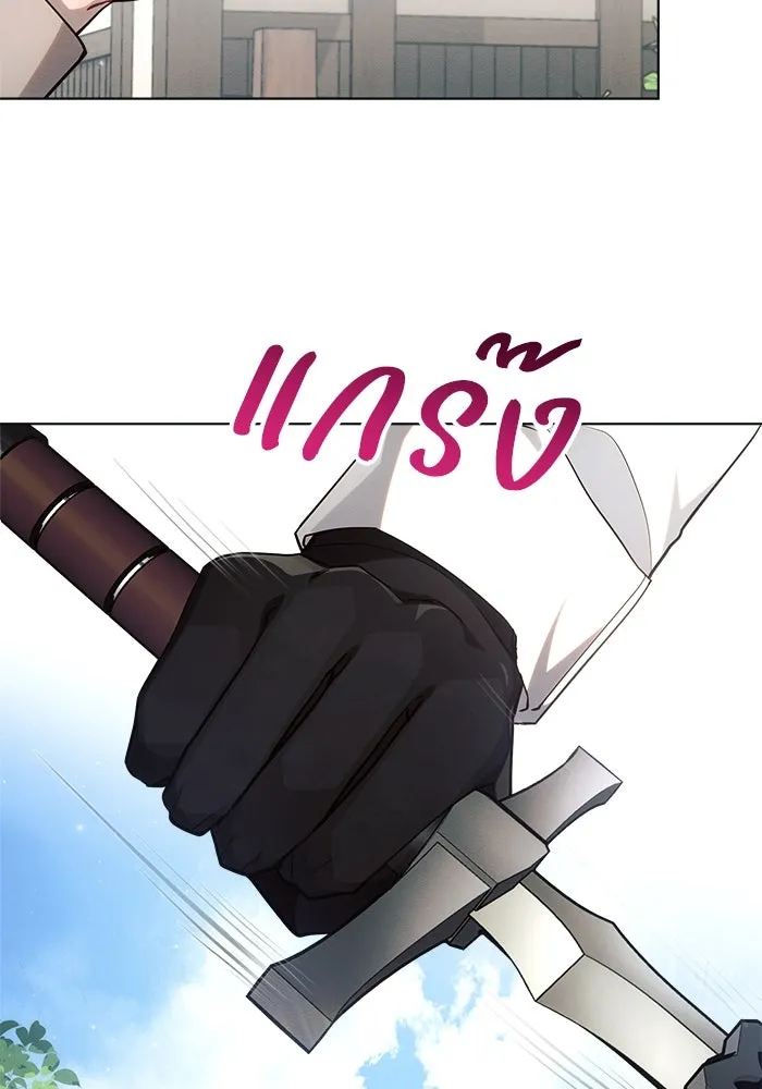 แอชสตาร์ต ตอนที่ 57 รูปที่ 43