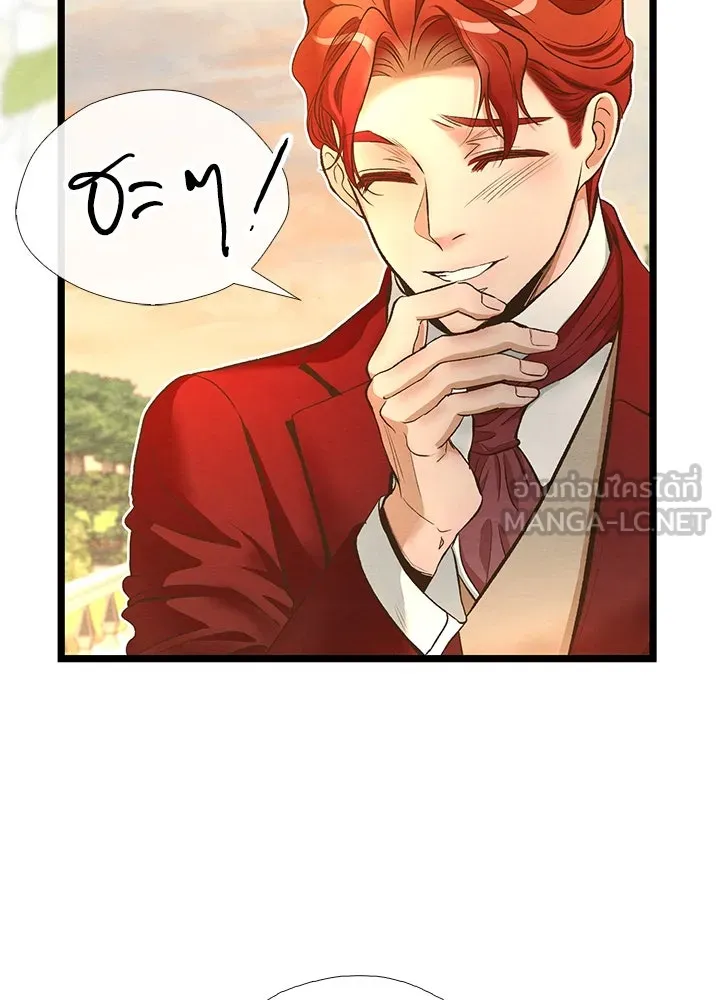 องค์ชายผู้อื้อฉาว ตอนที่ 14 รูปที่ 75