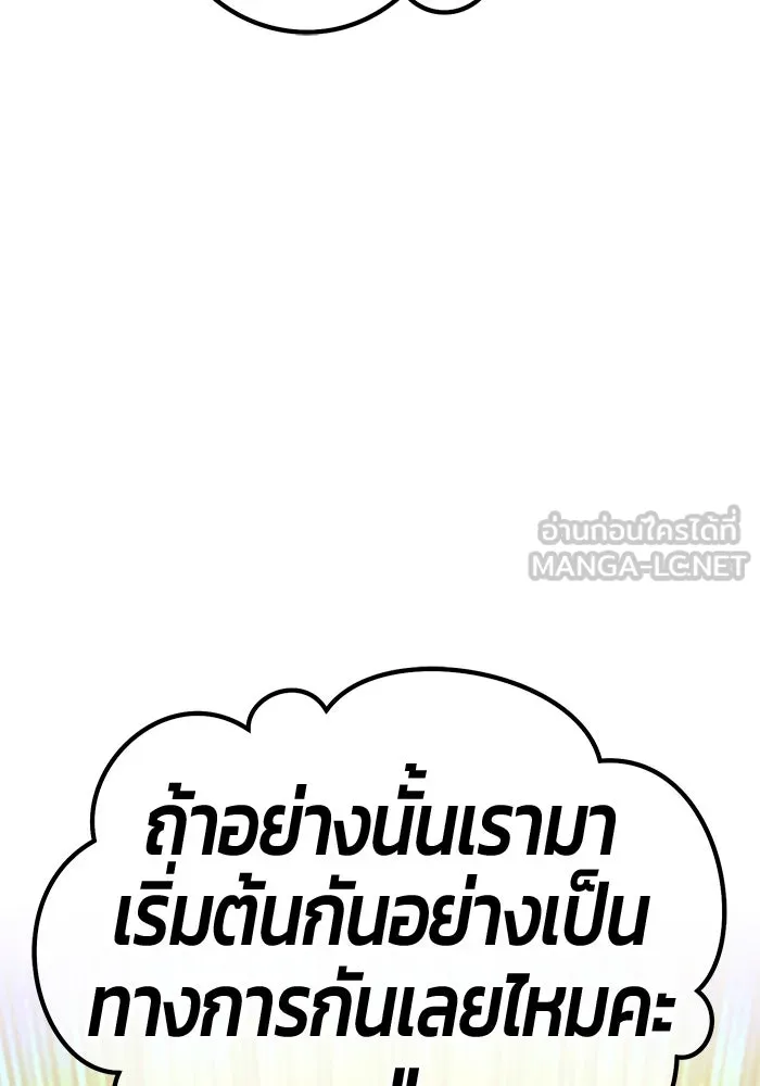+99 ท่อนไม้พร้อมบวก ตอนที่ 50 รอบชิง (4) รูปที่ 45