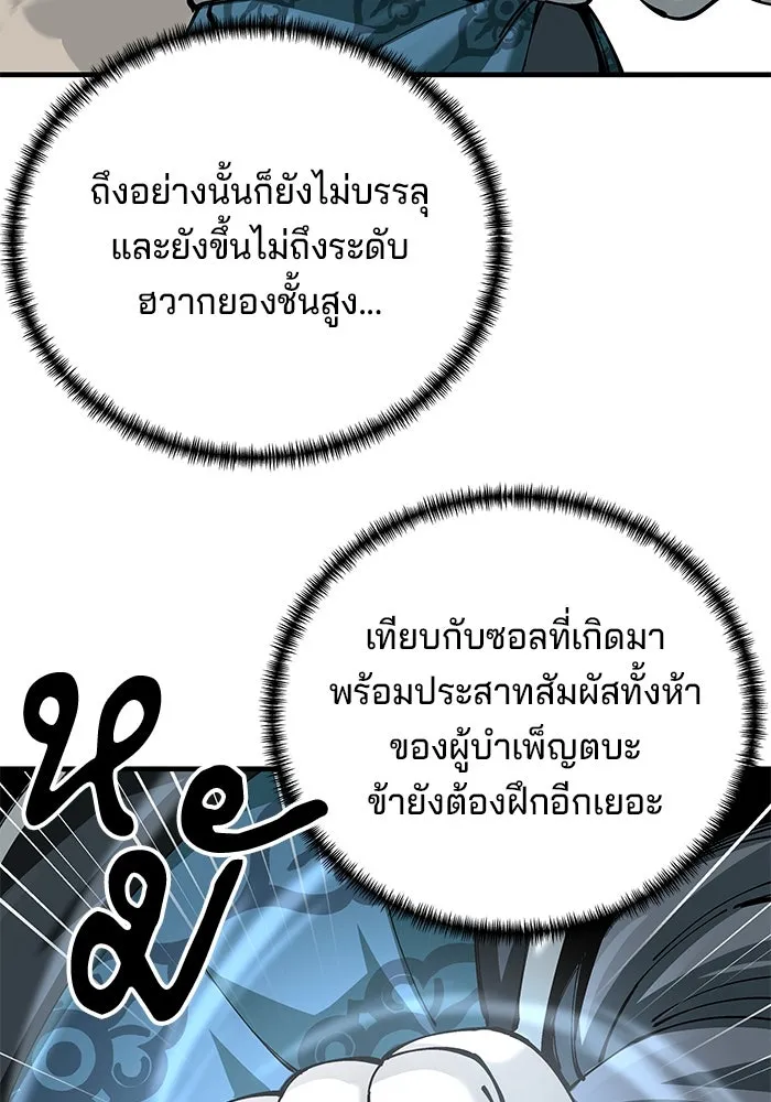 คุณปู่จอมยุทธกับหลานสาวสุดแกร่ง ตอนที่ 78 รูปที่ 73