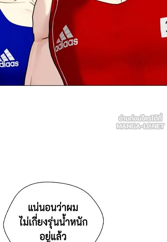 หมาหัวเน่า ตอนที่ 117 รูปที่ 177