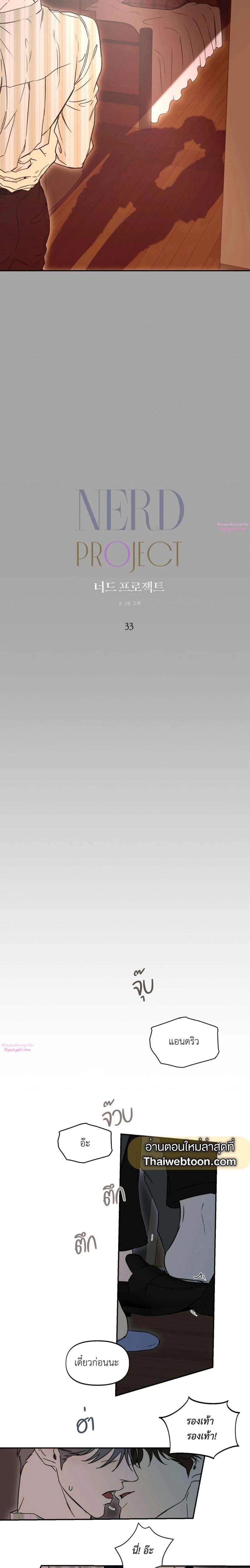 Manga-lc-com อ่านมังงะ อ่านการ์ตูน ออนไลน์ ฟรี Nerd Project ตอนที่ 1 2 3 4 5 6 7 8 9 10 11 12 13 14 ฟรี ไม่มีโฆษณา Manga-lc - อ่าน มังงะ อ่าน การ์ตูน ออนไลน์ อ่านมังงะ ฟรี