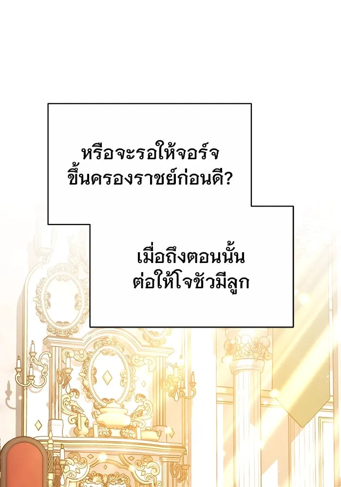 เหตุผลที่ฉันนอกใจ ตอนที่ 50 รูปที่ 101