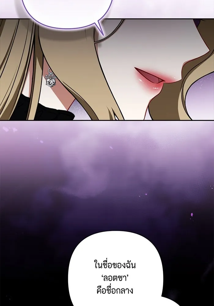 ละครชีวิตลิขิตรัก ตอนที่ 14 รูปที่ 70