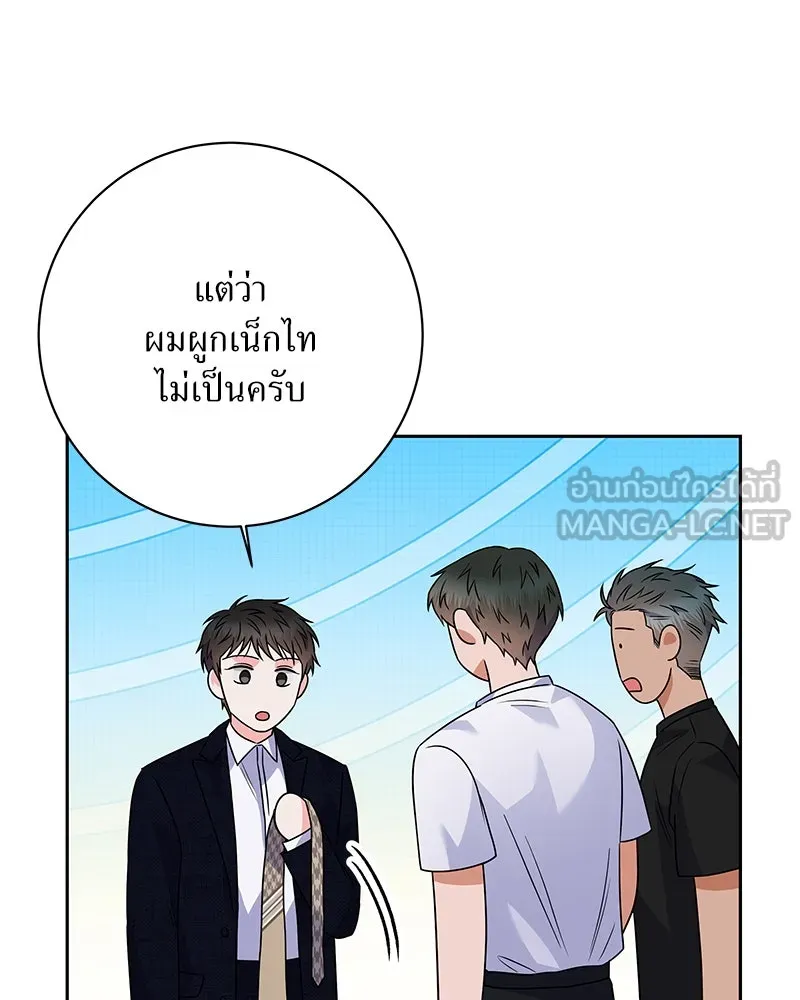 แด่ความเกลียดชัง ตอนที่ 39 รูปที่ 93