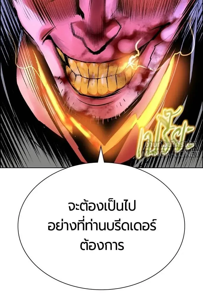 Jungle Juice ตอนที่ 184 รูปที่ 185