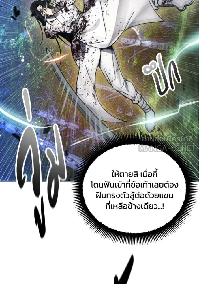 ศึกชิงบัลลังก์เทพเจ้ ตอนที่ 166 รูปที่ 45